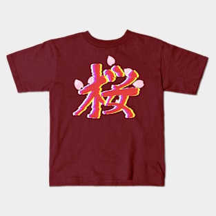 Sakura Kanji Glitch (Red) Kids T-Shirt